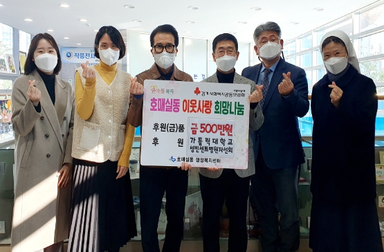 가톨릭대학교 성빈센트병원 자선회, 수원시 권선구 호매실동에 동절기 취약계층을 위한 난방비 후원