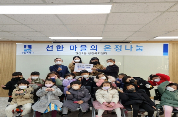 시립 보라매 어린이집, 수원시 권선구 권선2동에 성금 기탁