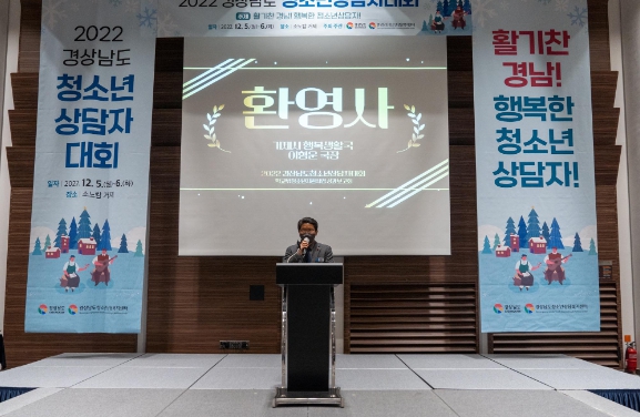 거제시학교밖청소년지원센터, 2022년 우수 학교 밖 청소년 지원사업 우수기관상 수상