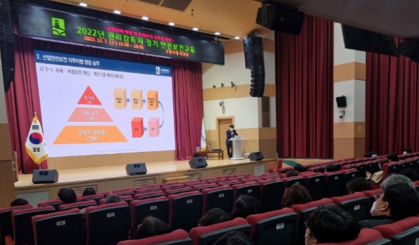 수원시가 ‘2022년 관리감독자 안전보건교육’을 열고 있다.