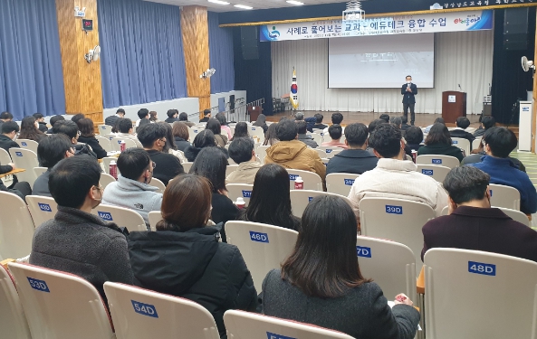 경남교육청, 빅데이터‧인공지능 활용 수업 혁신 연수