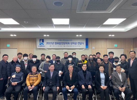 장안구 영화동 영화발전장학회, 2022년 장학금 전달식 진행