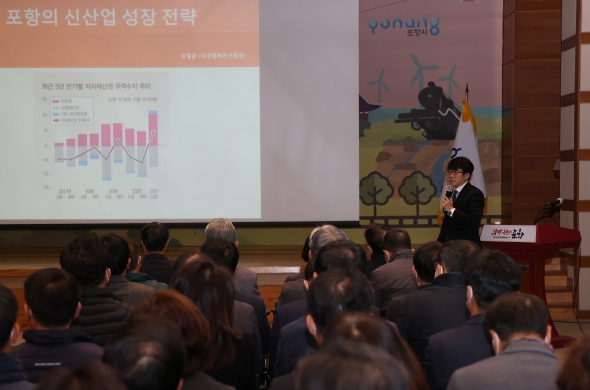 유철균 대구경북연구원 원장이 ‘포항의 신산업 성장 전략’을 주제로 포항시 간부 공무원 대상 특강을 진행하고 있다