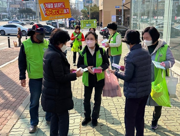 그린리더중구협의회, ‘온(溫) 맵시’ 홍보 활동 실시