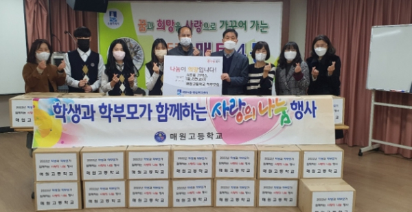 매원고등학교, 수원 영통구 매탄4동 어르신 대상 후원품 전달