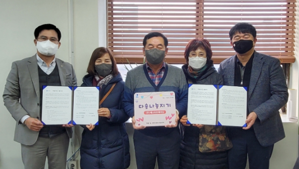 수원 영통구 영통1동, ㈜베스트트레이딩과 다솜나눔지기 협약