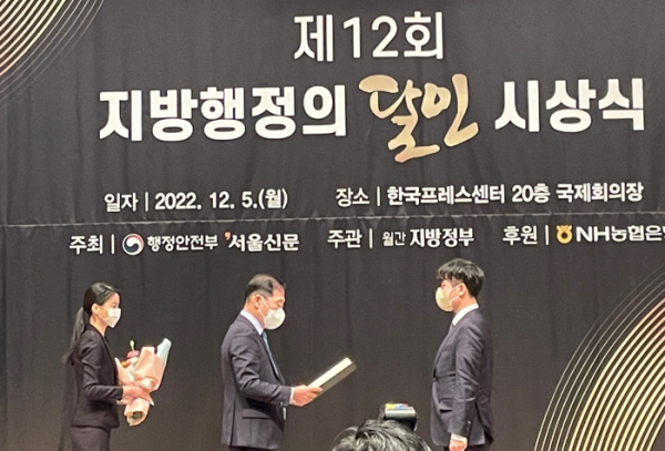 이경수 주무관 및 시상식