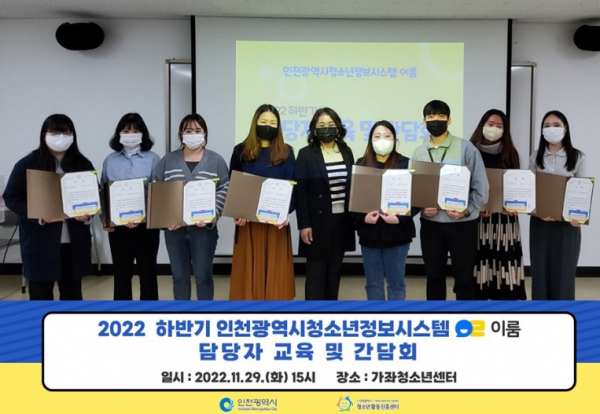 인천시청소년활동진흥센터장상‘장려상’수상