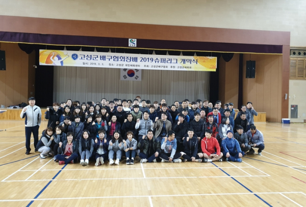 고성군, 주말 동안 수영 및 배구 생활 체육대회 열린다