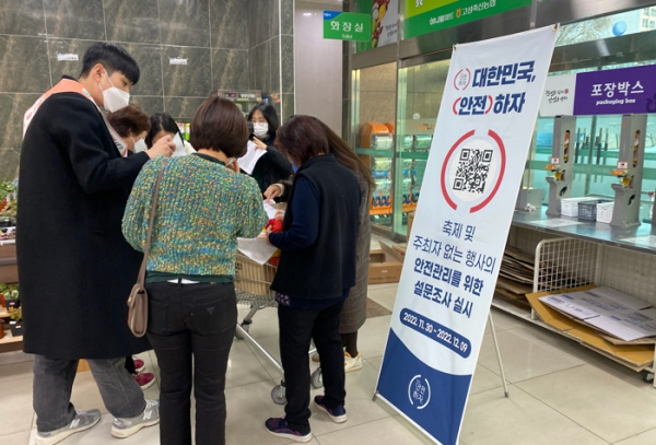 고성군, 주최자 없는 행사의 안전관리를 위한 설문조사 실시