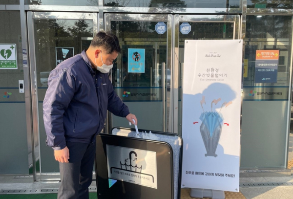 밀양시배드민턴경기장 입구에 친환경 우산 빗물제거기가 설치됐다.