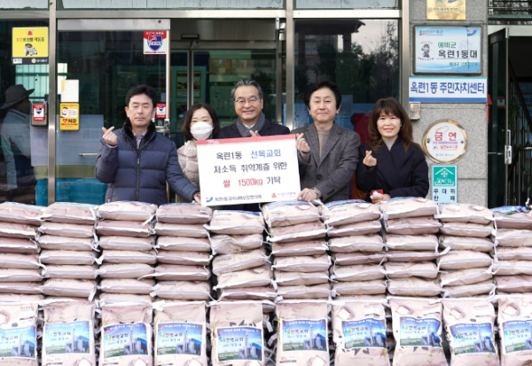 옥련1동 선목교회 취약계층 위해 사랑의 쌀 1천5백kg 전달