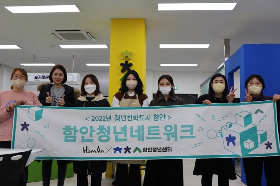 함안군, 함안청년센터와 함께하는 12월 원데이 클래스 진행