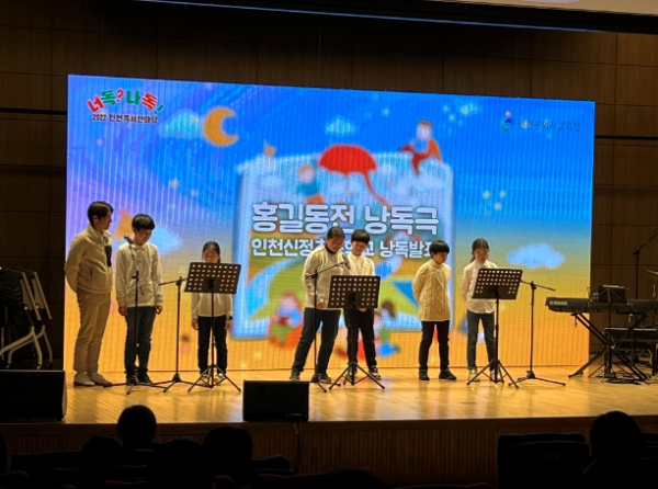 인천광역시교육청, 제2회 인천독서한마당 '너독? 나독!' 성료