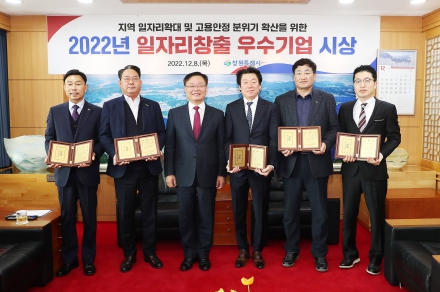 창원특례시, 2022년 일자리창출 우수기업 5개사 선정