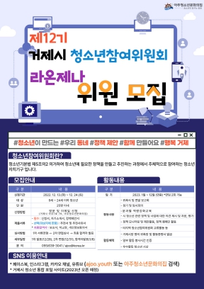모집 안내 포스터