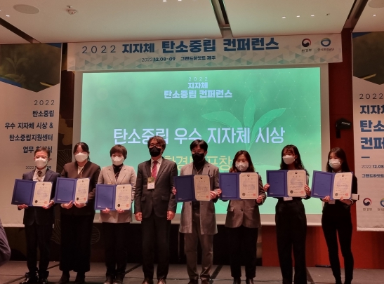 창원특례시, 2022년 탄소중립 우수사례 빛났다.