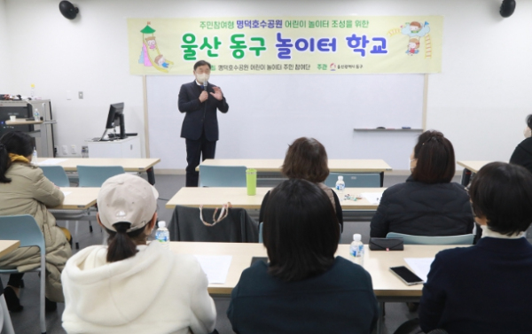동구 놀이터학교