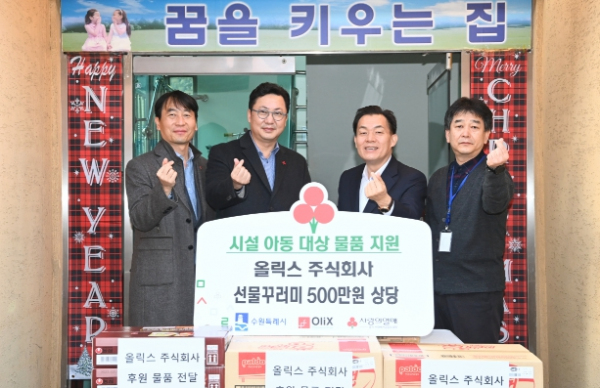 선물꾸러미 전달식 후 이재준 시장(오른쪽 2번째)과 참석자들이 함께하고 있다.