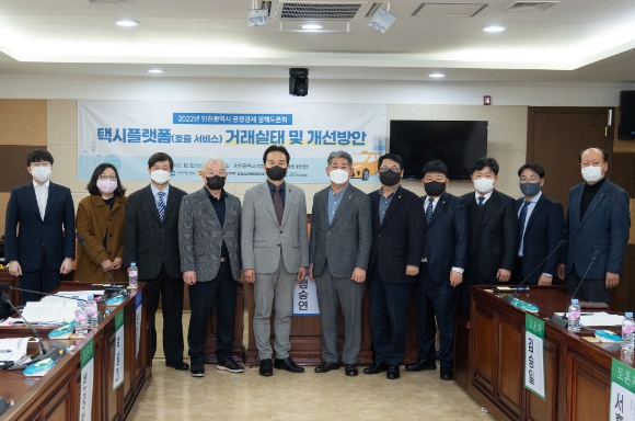 공정경제 정책토론회