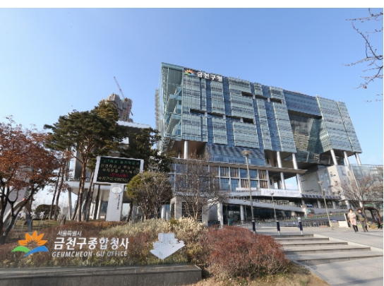 금천구청
