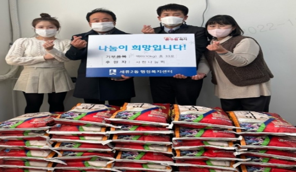 사랑나눔회, 수원시 권선구 세류2동에 백미 후원