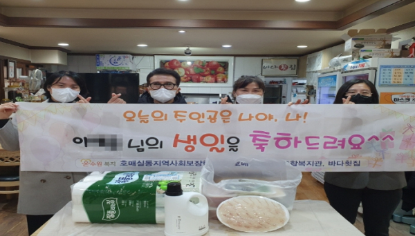 수원시 권선구 호매실동 지역사회보장협의체, 저소득 장애인 생일축하사업 추진