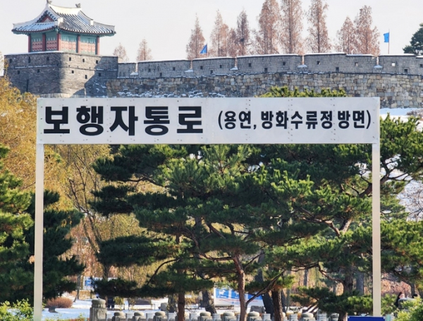 수원시 장안구, 공영주차장 보행환경 개선 완료