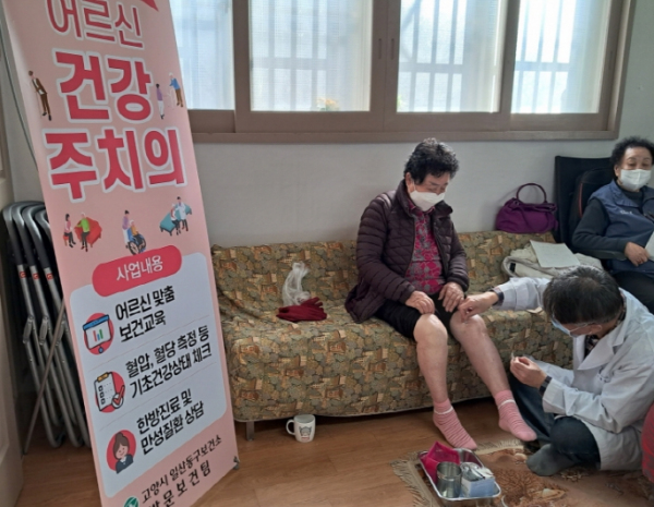 고양특례시 ‘어르신 건강주치의 사업’ 성공리에 마무리