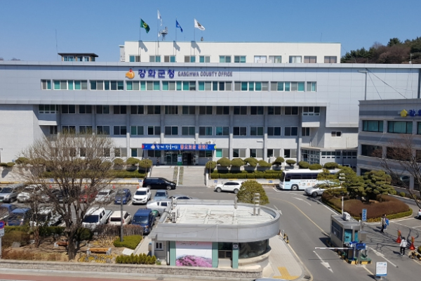 강화군청 전경