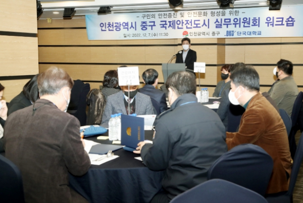 국제안전도시 실무위원회 워크숍 개최