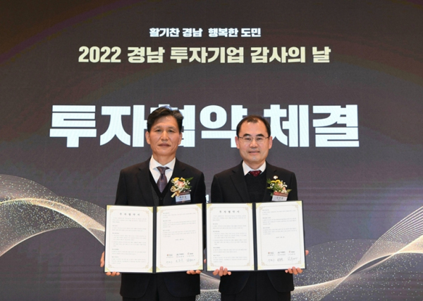 창녕군, ㈜알엠에이와 투자협약 체결