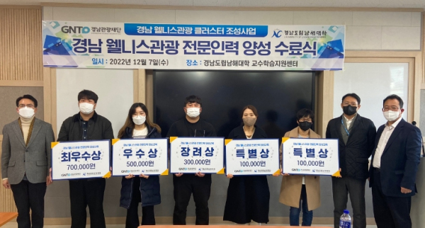 웰니스관광 전문인력 양성 교육 수료식