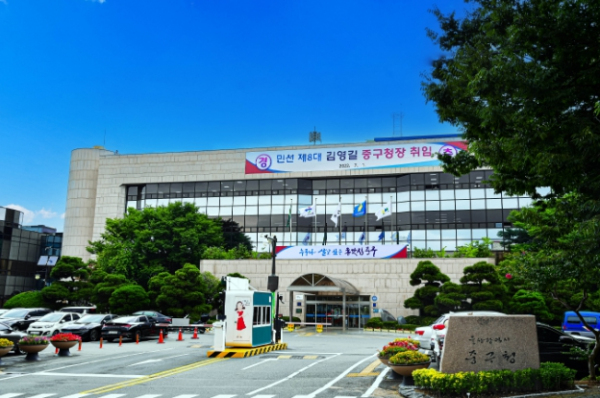 울산 중구청