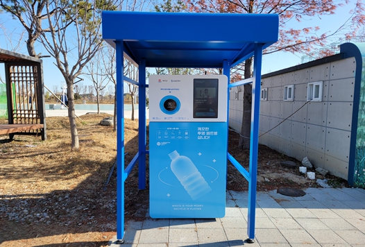 부안군, 투명페트병 무인회수기 설치 운영