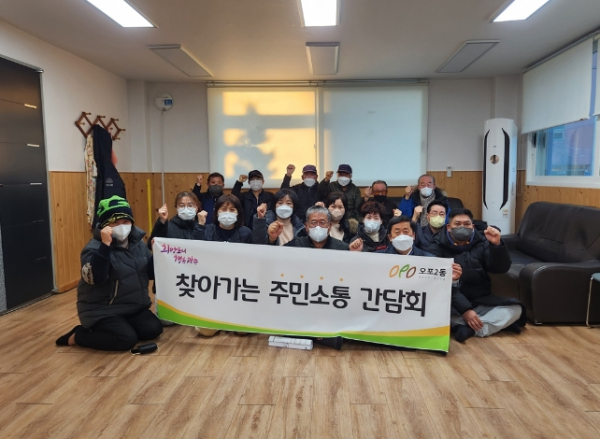 광주시 오포2동, 마을별 찾아가는 주민 소통 간담회 개최