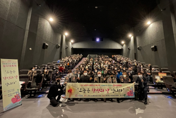 남양주시 동부노인복지관, 자원봉사자·후원자 감사대축제 ‘오늘은 당신의 날입니다’ 개최