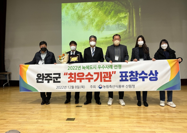 도시숲정원정책사업우수기관표창