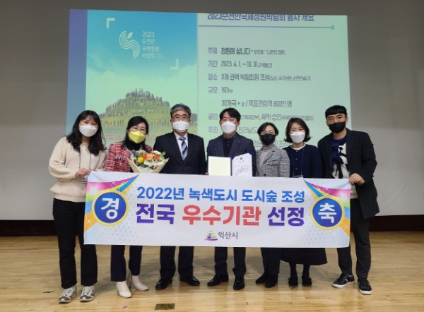 익산시, 녹색 도시숲 우수도시로 ‘도약’