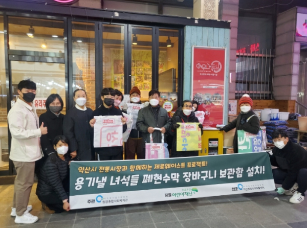 익산, 전통시장에서 공유 장바구니 이용하세요~!