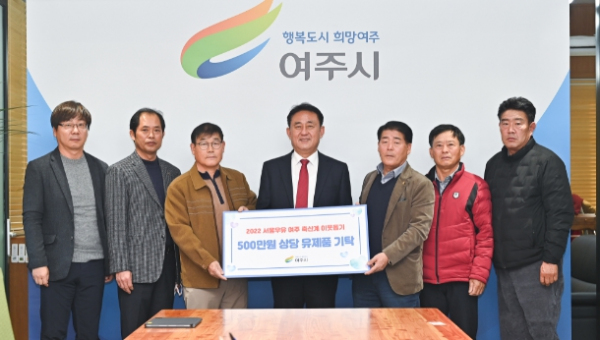 서울우유 여주시 축산계, 유제품 나눔을 통한 이웃사랑 실천