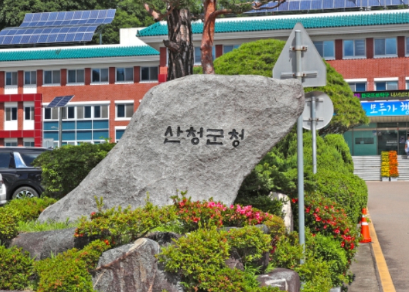 산청군, 2023년 노인일자리사업 참여자 모집