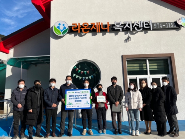 국토정보공사 산청지사, 이웃돕기 성금 기탁