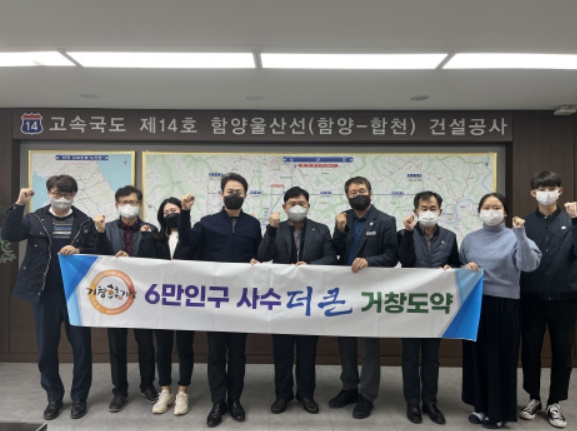 거창 남상면, ‘남상愛 주소 갖기’ 홍보 캠페인 전개