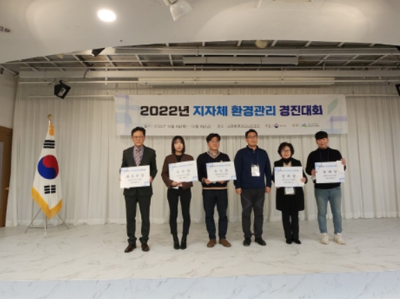 울주군, 2022년 배출업소 환경관리 경진대회 ‘최우수상’