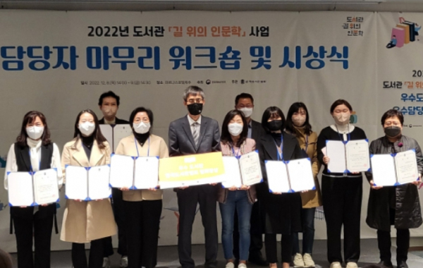 청주기적의도서관, ‘길 위의 인문학’ 우수사업 기관 선정