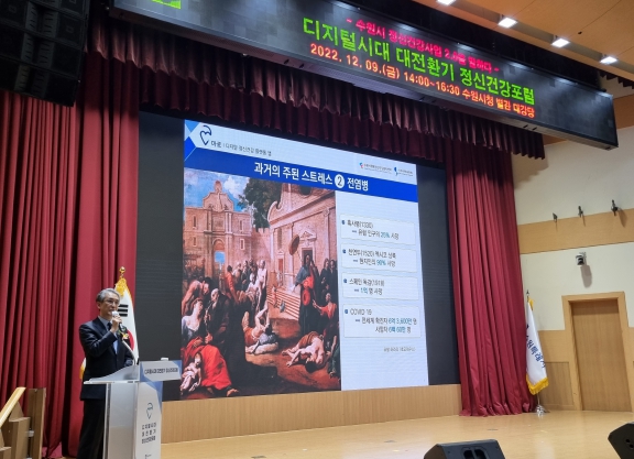 홍창형 수원시행복정신건강복지센터장이 ‘마로’ 개발 배경을 설명하고 있다.