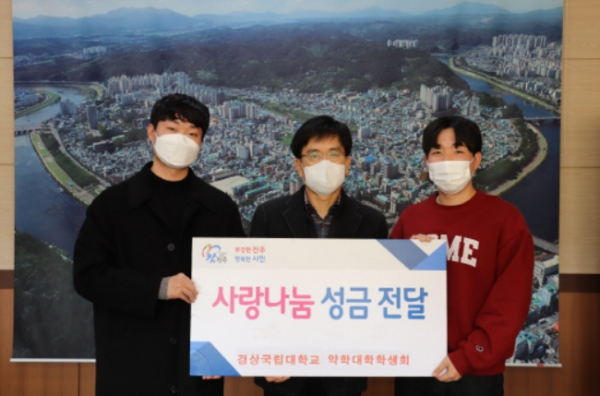 성금 기탁