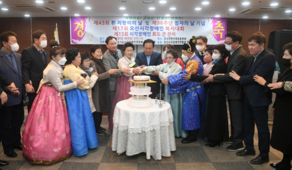오산시,‘제43회 흰 지팡이의 날’기념식 개최