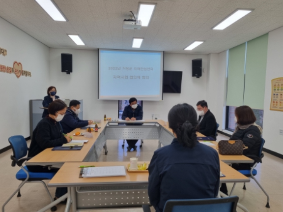 거창군치매안심센터, 지역사회협의체와 간담회 개최